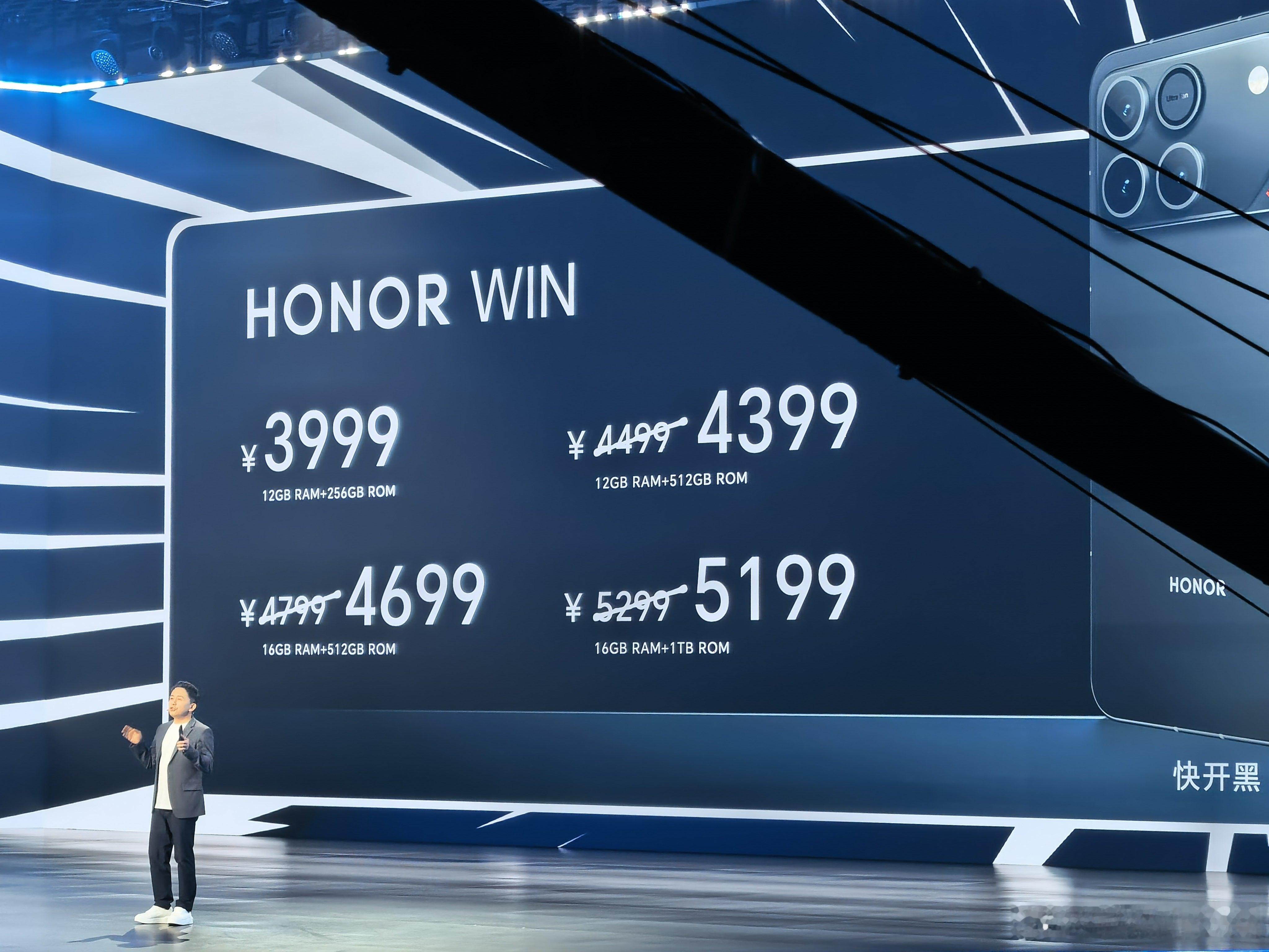 荣耀WIN系列发布，2599元起。WIN12+256，399912+512，43