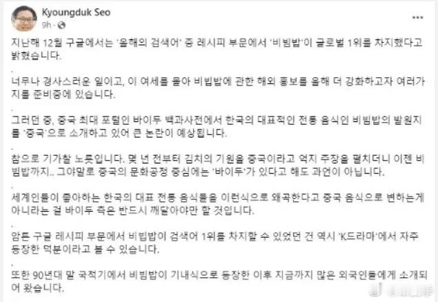 韩国又来抢我们的拌饭啦！！       据韩联社报道：1月18日，韩国诚信女子大