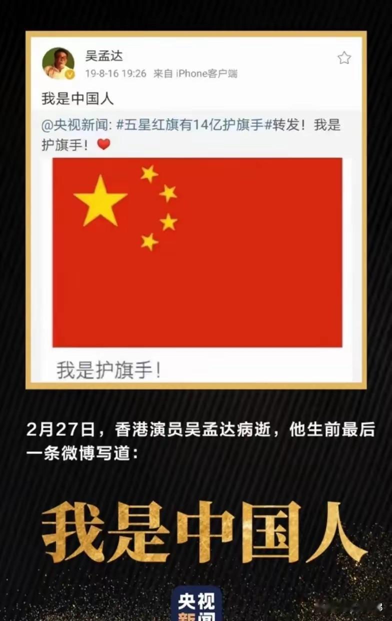 吴孟达去世央视发文悼念，谢贤去世只有六公主意思一下，为什么呢？
谢贤没有获得央视
