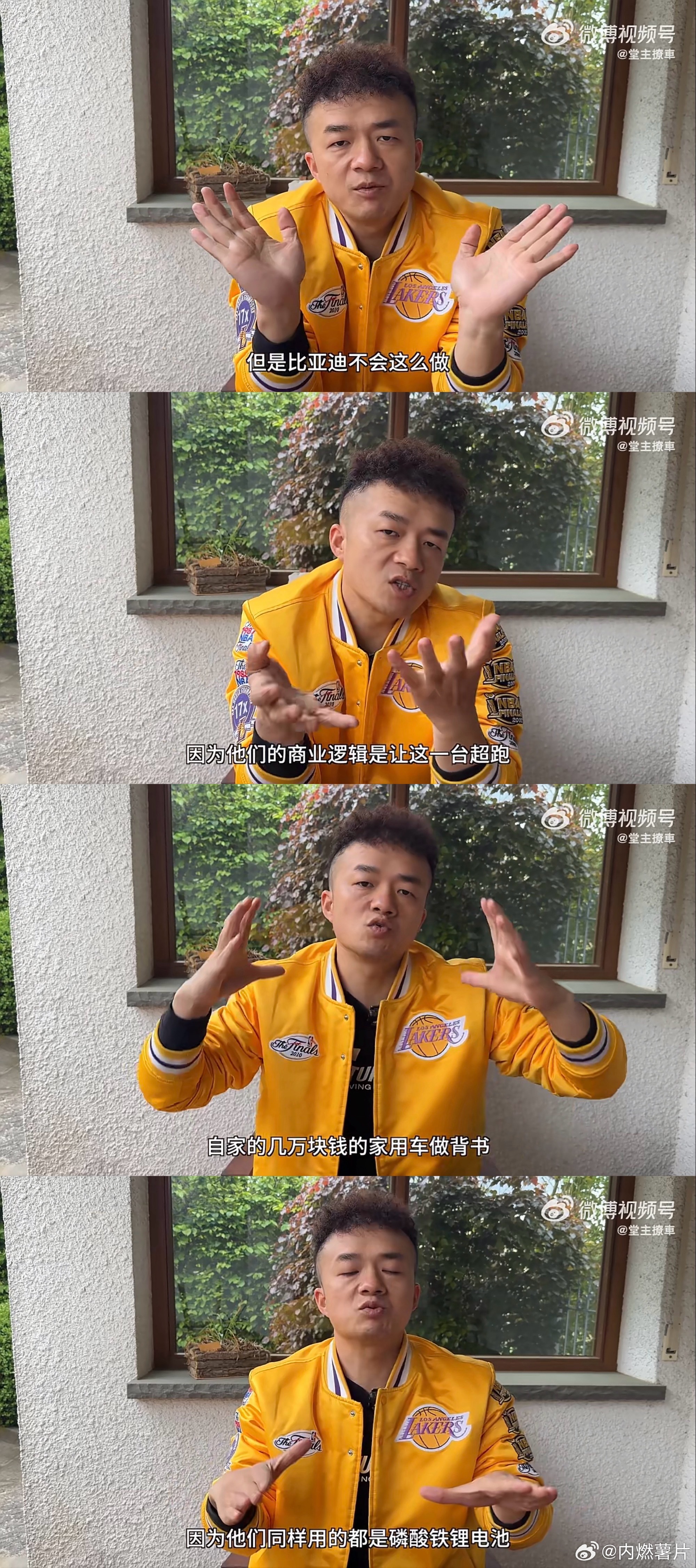 缺德时代这批通稿真的是，仰望 U9X 和海豚都用磷酸铁锂，那是科技平权！ 
