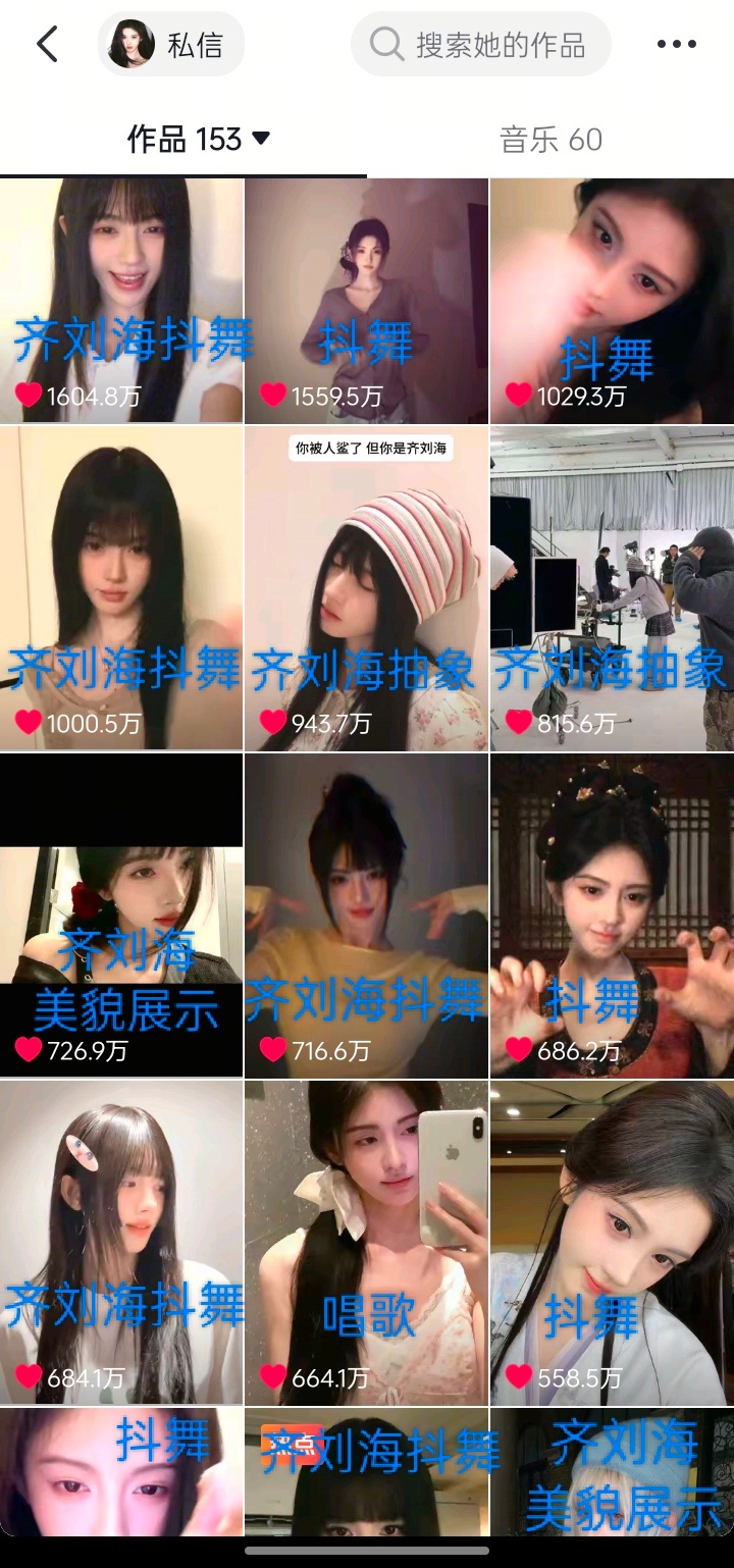 总结了鞠婧祎抖最火的15条视频抖人很喜欢橘儿的齐刘海和抖舞吧鞠婧祎