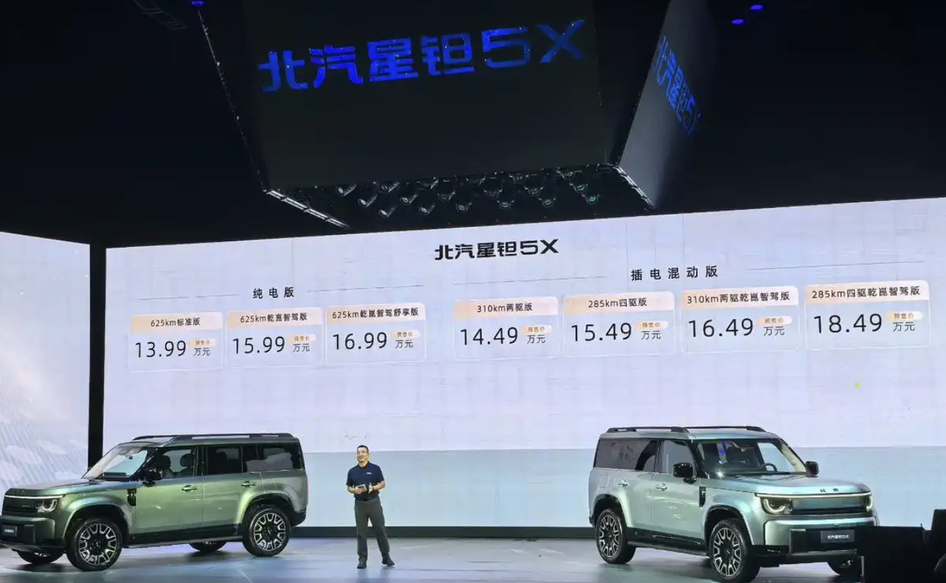 星钽5X大大方方自有高光   北汽星钽5X 10月21日开启预售，13.99万起