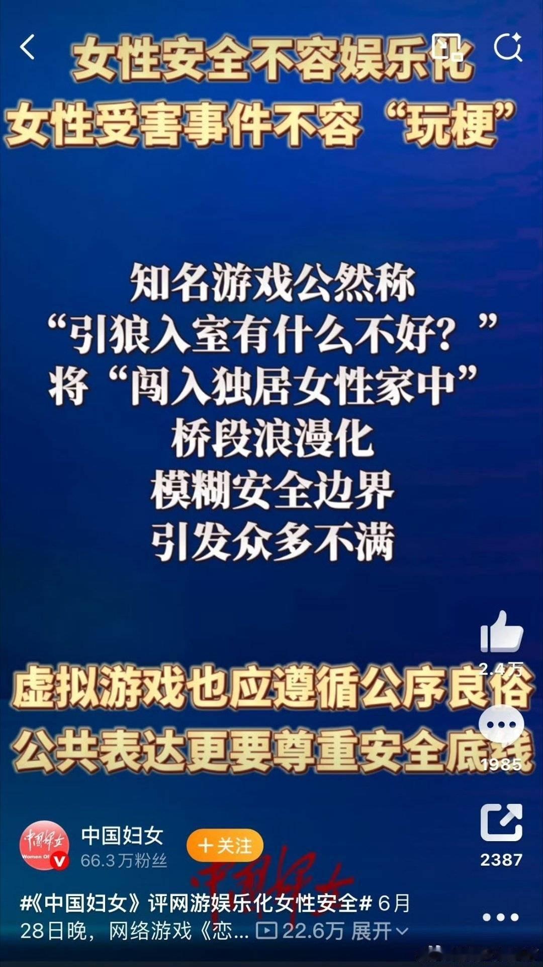 乙游恋与深空这事，有媒体报道了 