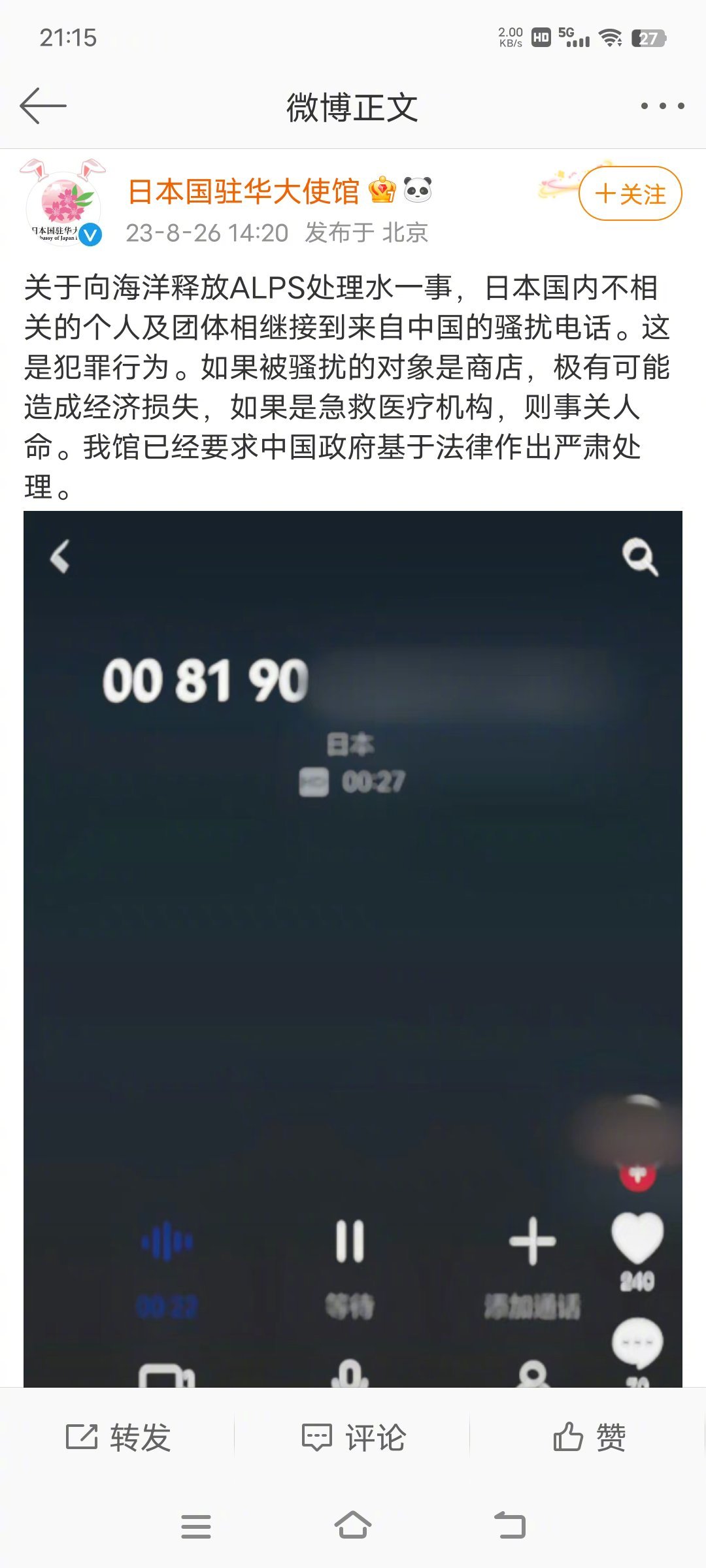 小日本，又给自己加戏！62岁的日本驻美国波特兰总领事吉冈雄三，在美国被揍得头破血