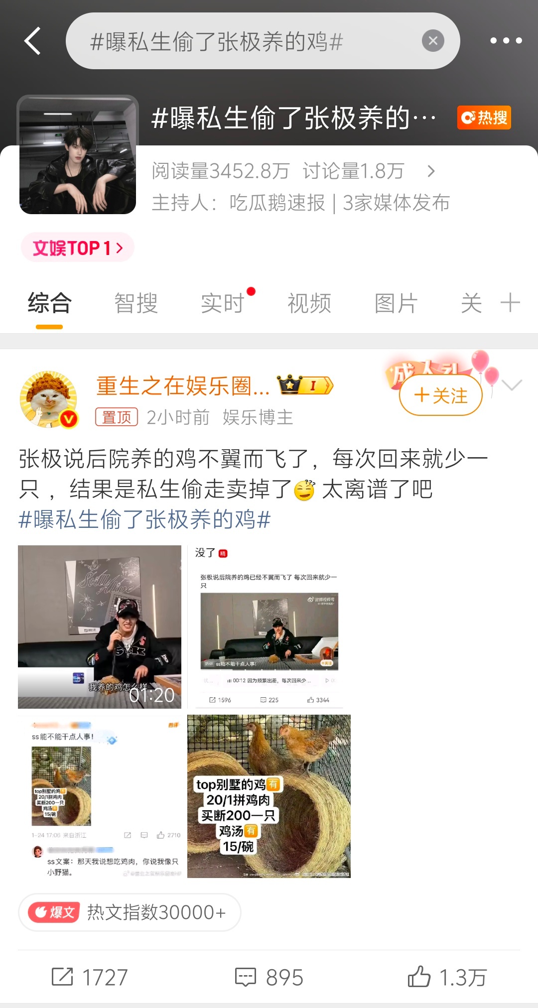 对不起，虽然但是这好搞笑，为什么偷人家鸡还拿去卖了啊，好奇葩啊 