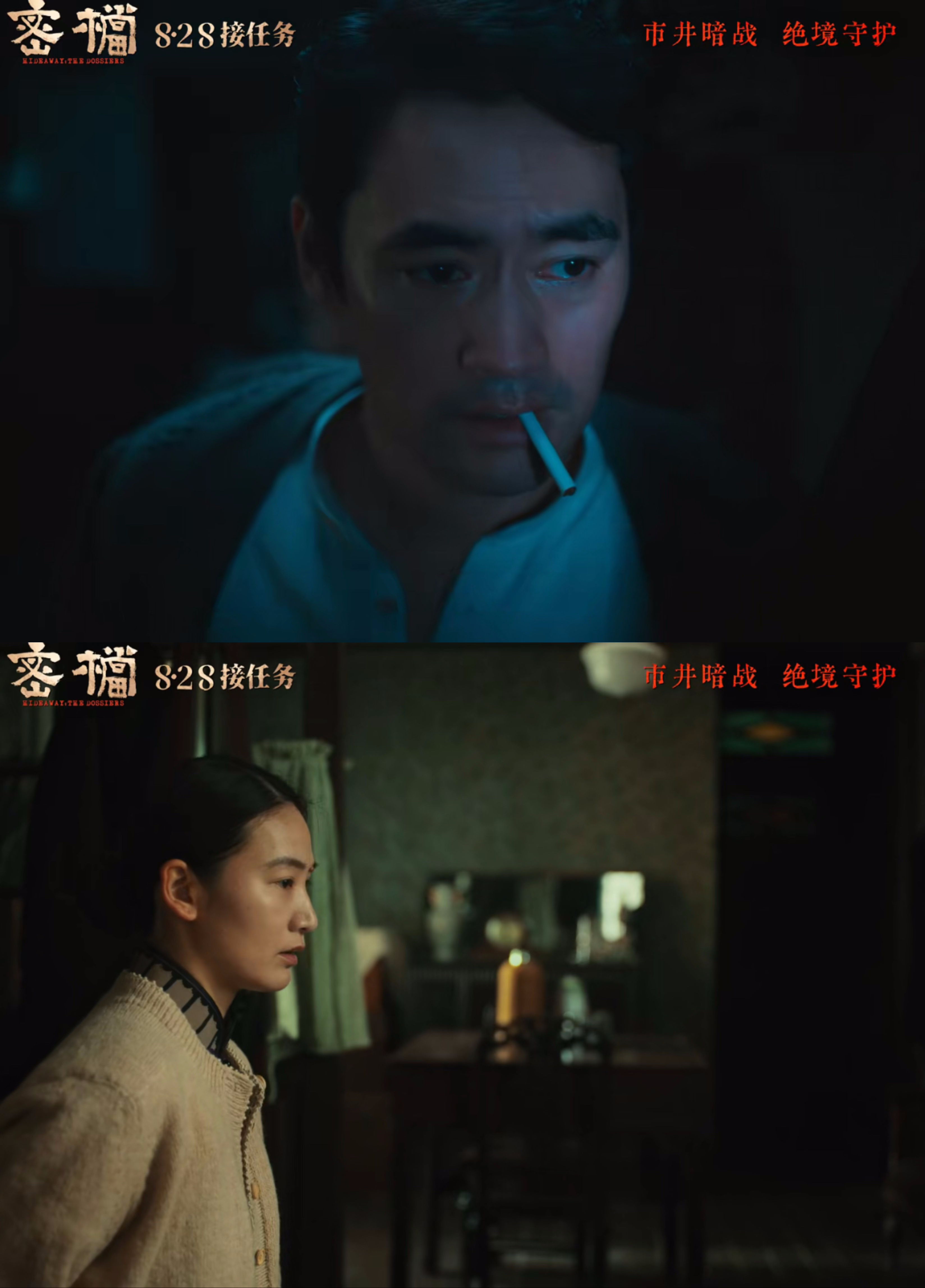 百花奖开幕式电影密档绝境守护1942年的上海危机四伏，电影《密档》扎根市井实景拍