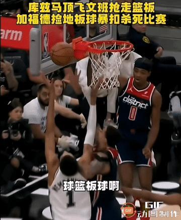 球鉴：有没有说库兹马这一篮板不犯规的？怪不得NBA关注度越来越低。