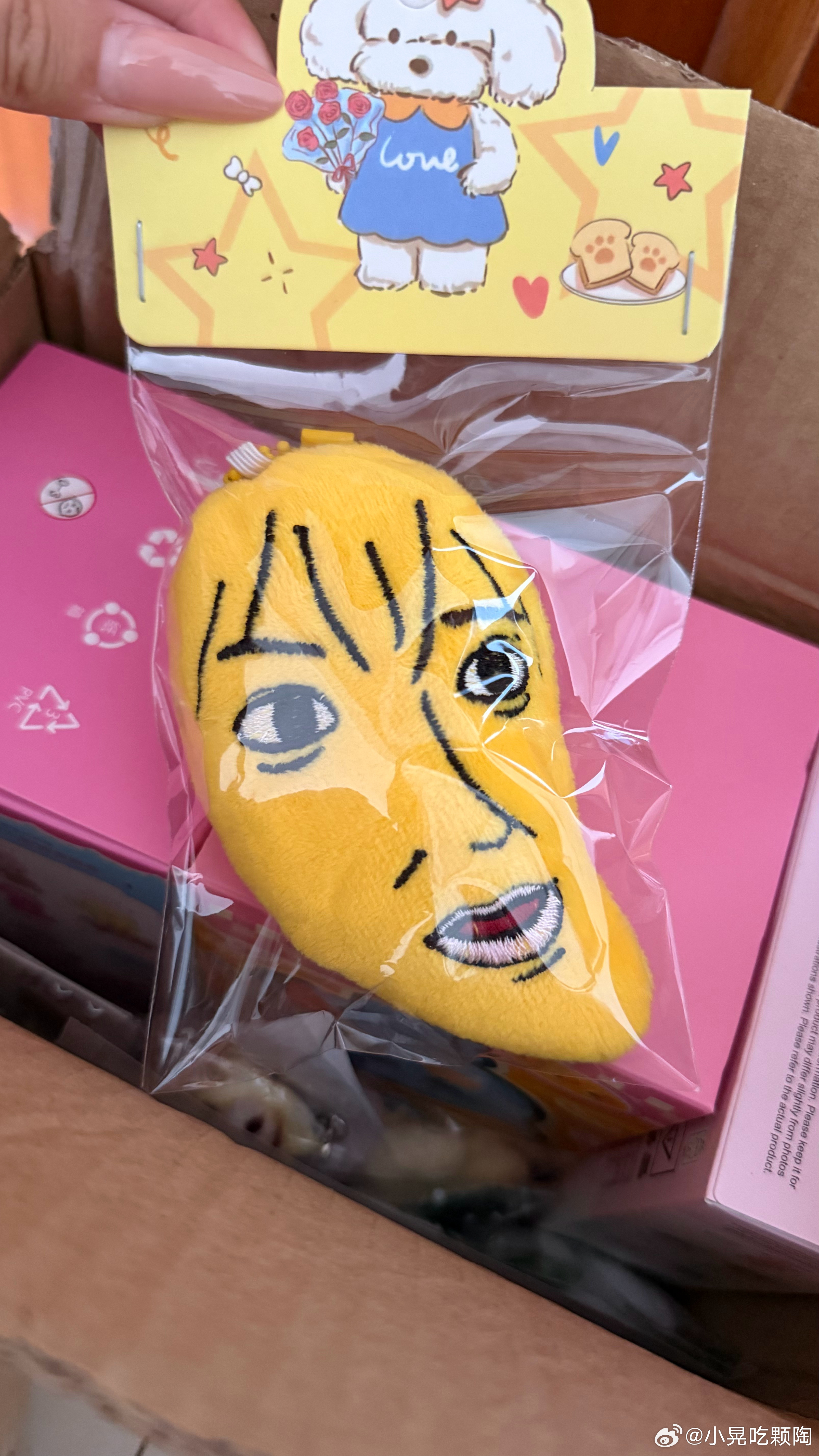 我真爱了 