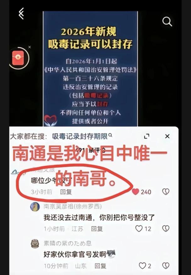 南通文旅，哥挺你！
苏超比赛没有火，文旅日常宣传没有火，没想到六个字的评论让“南