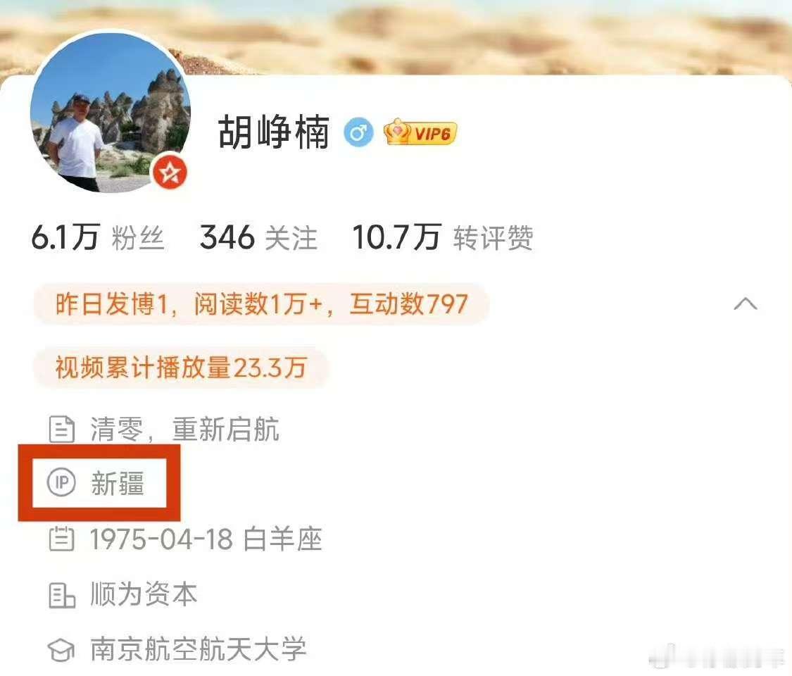 有人发现雷军和胡峥楠的微博IP都在新疆，北方最近确实降温了挺多，再过段时间应该就