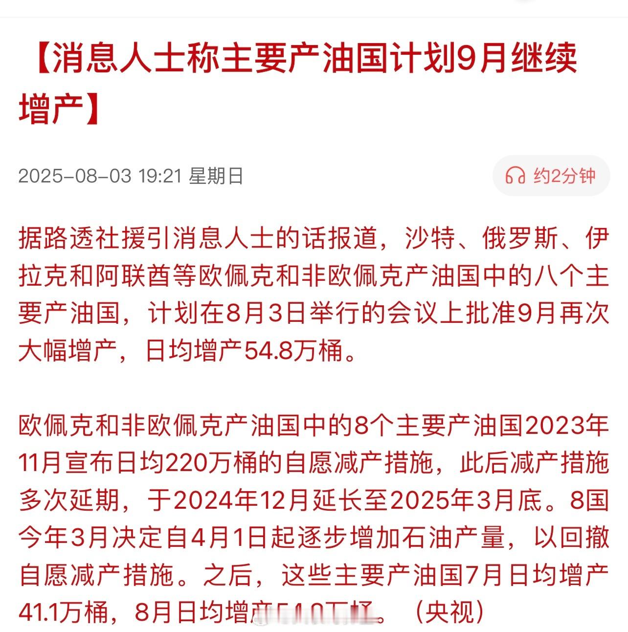 雪上加霜。 ​​​