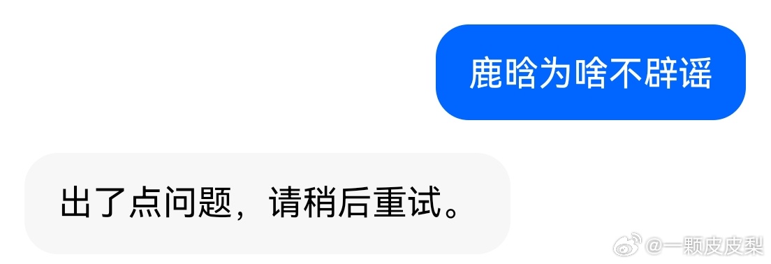 图片笑死我了范丞丞男明星辟谣正确模板很多人会有疑问：明星承受舆论是常态，起诉是否