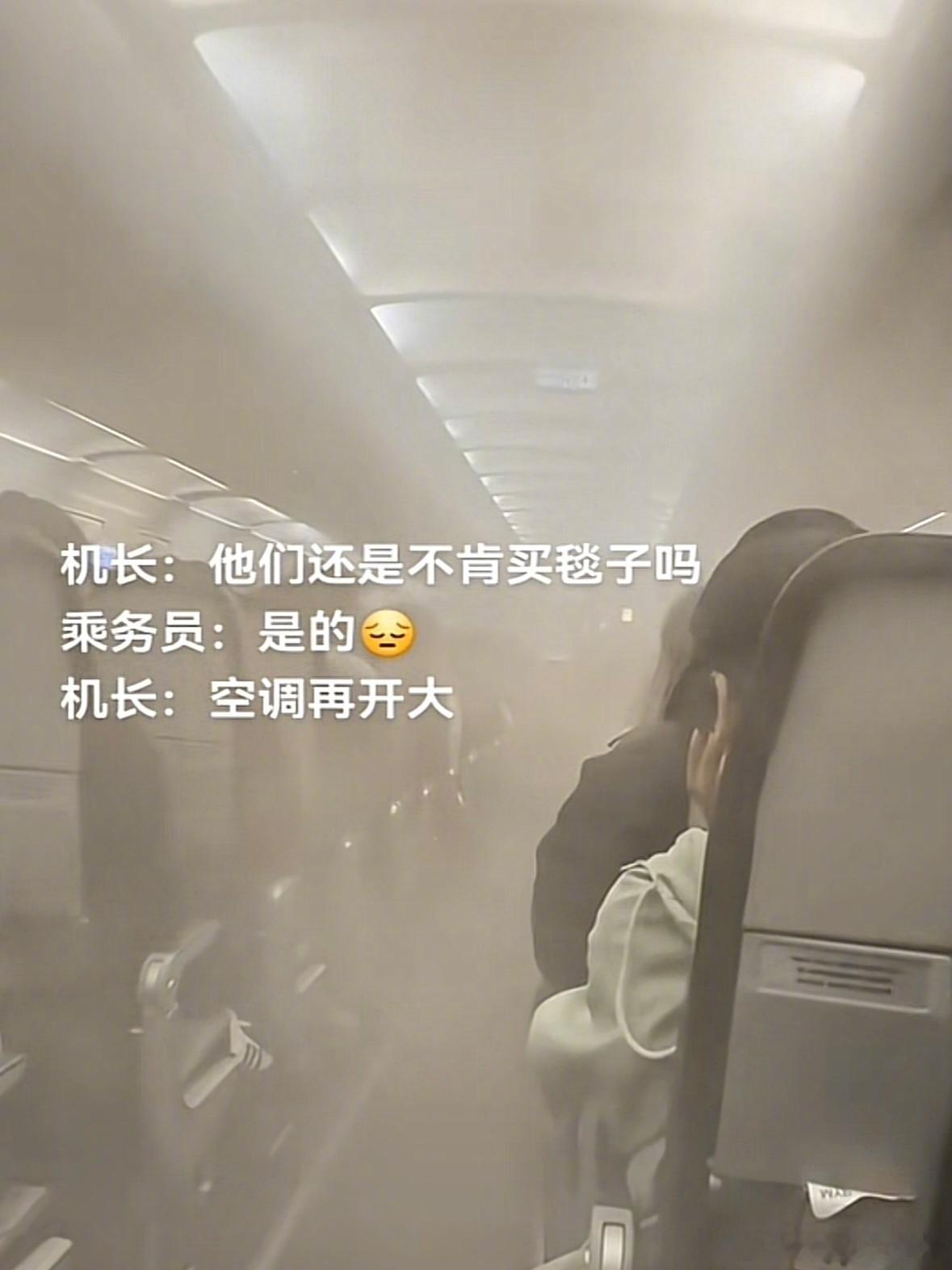 乘客：咱是开到北极了？ ​​​