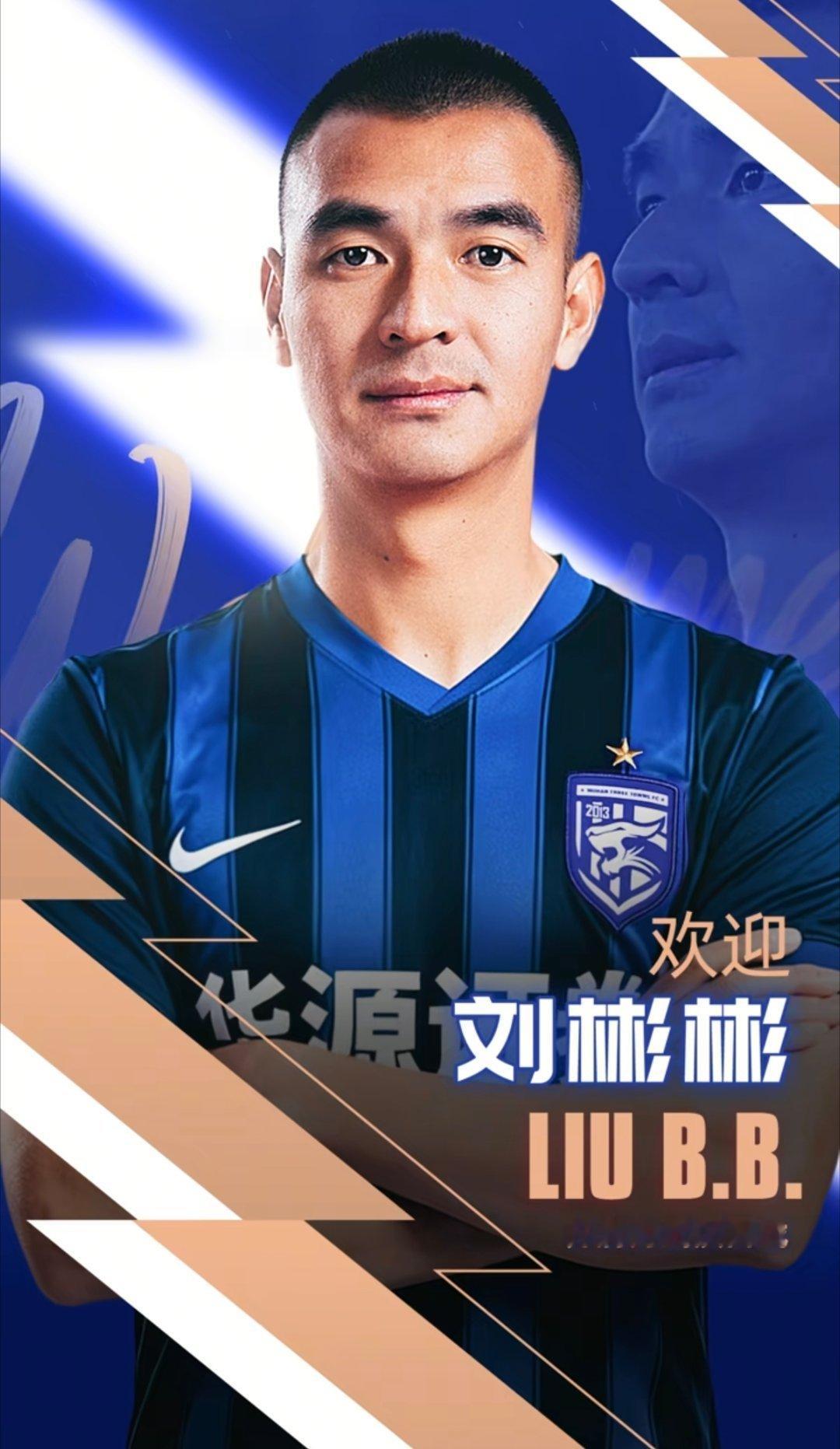 刘彬彬、赵剑非已官宣，静候德尔加多。 