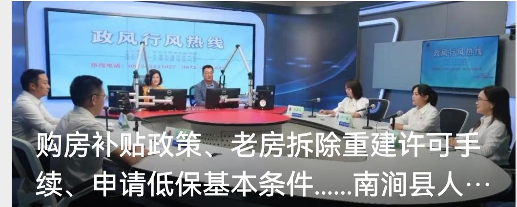 📌购房补贴政策、老房拆除重建许可手续、申请低保基本条件......南涧县人民政