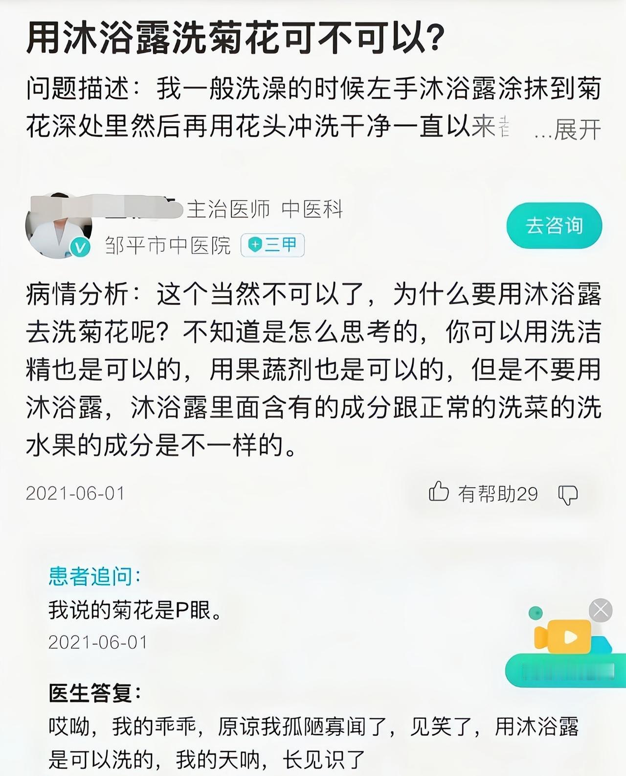 真是个老实人啊[捂脸]
