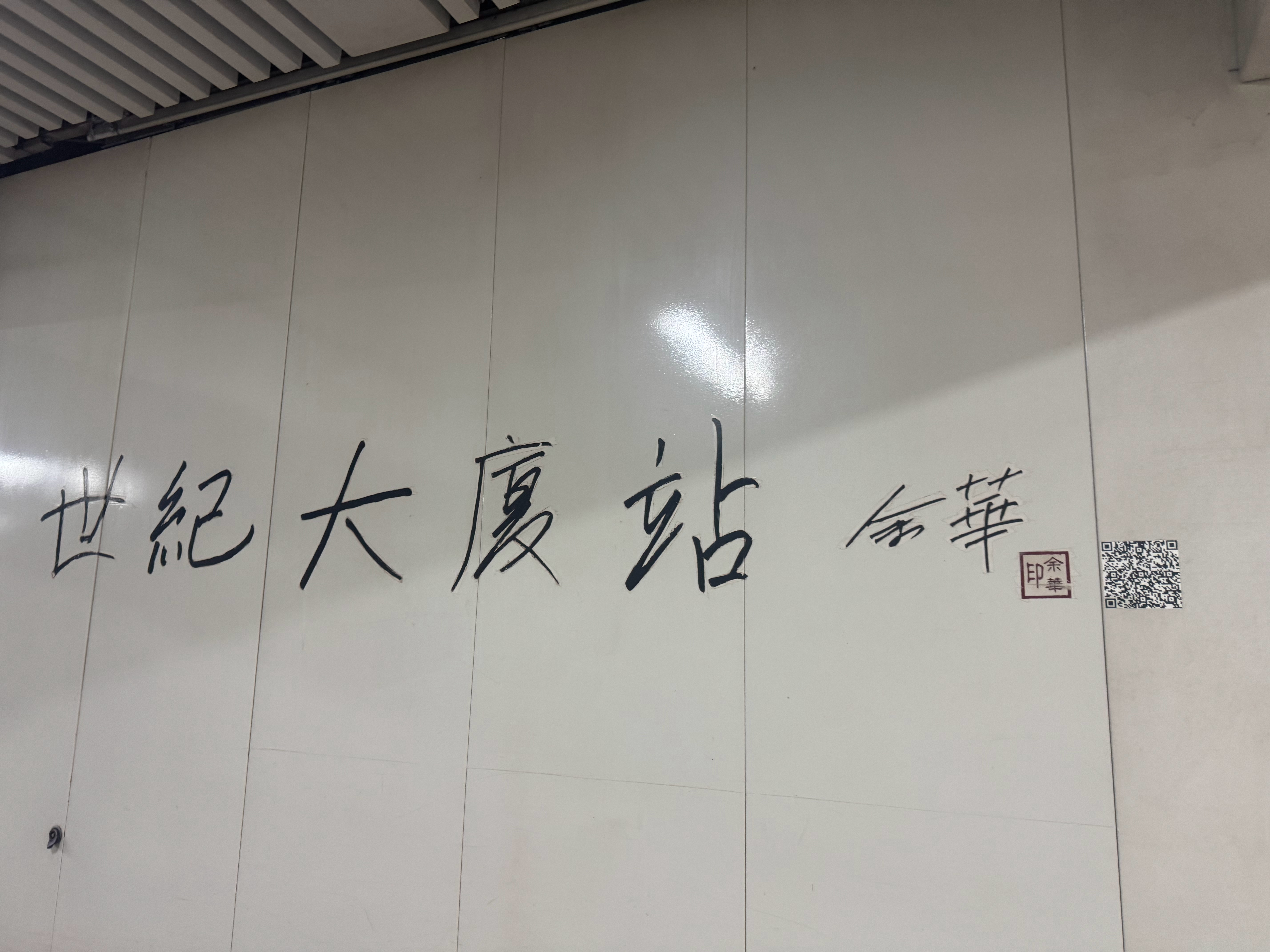 一些巧合 
