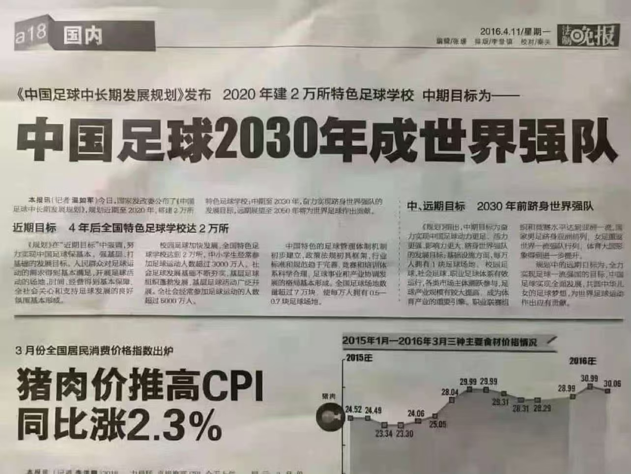 还有四年 