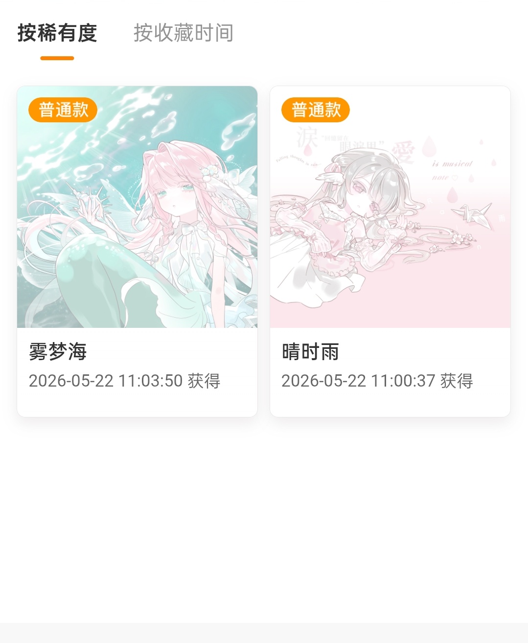 等我起床发这俩 我用不上了都 