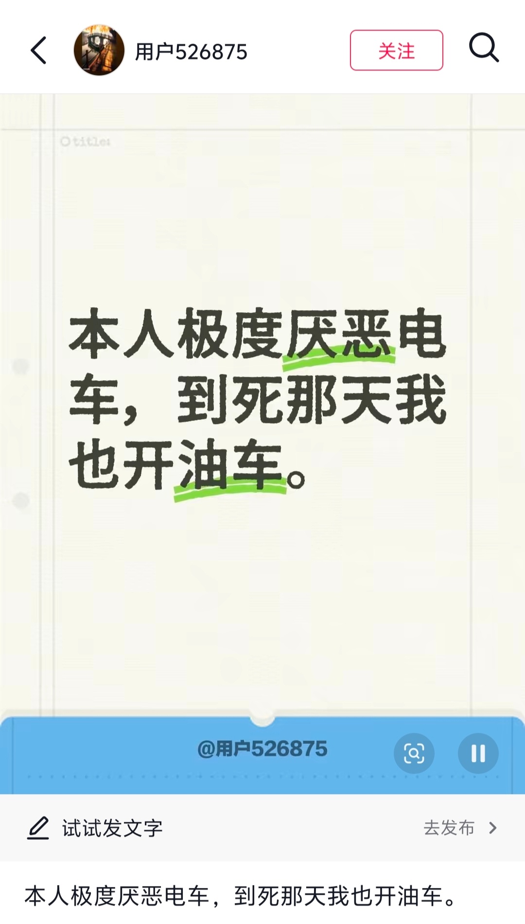 这大概就是历史教科书上所说的“顽固派”吧