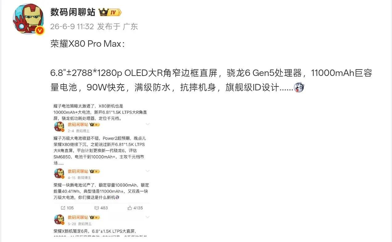 续航直接焊死天花板！荣耀X80 Pro Max，千元机居然塞下11000mAh电