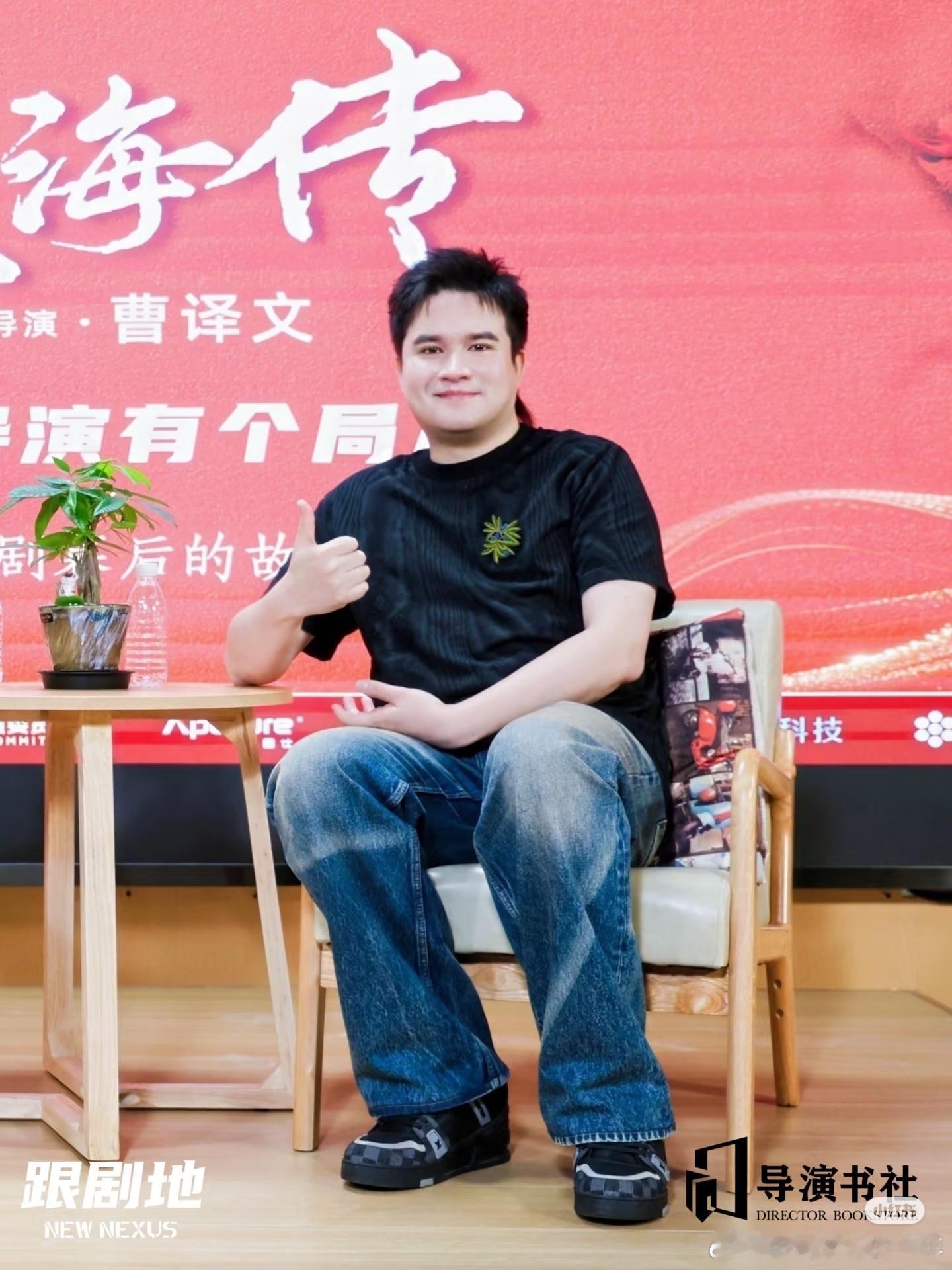 [笑cry][笑cry][笑cry]曹译文导演急需藏海传2开拍～易胖体质红光满面