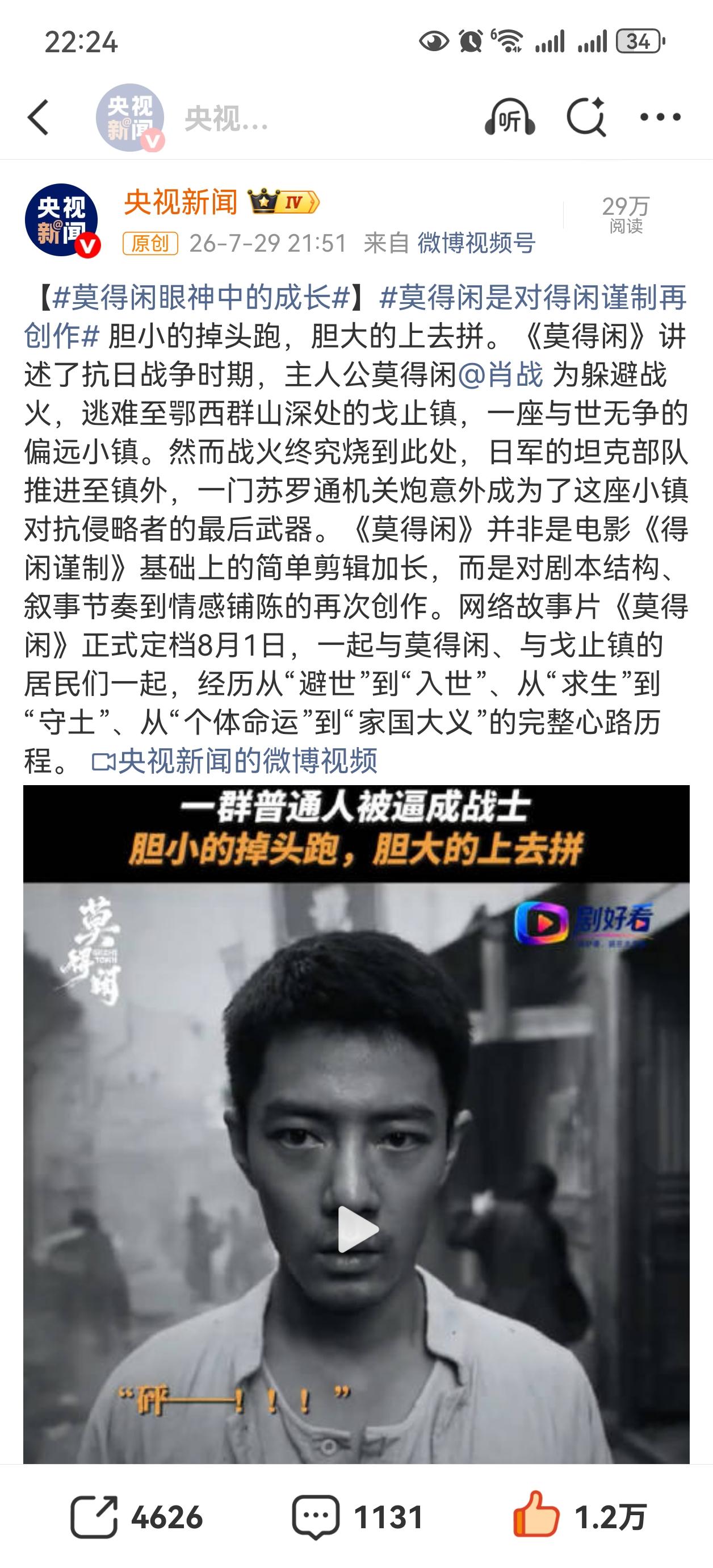 这些官方每天发莫得闲，真是排面拉满了[呲牙][呲牙][呲牙]