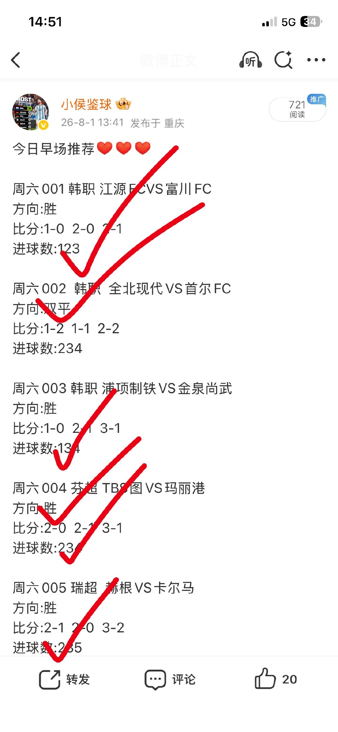 昨日预测大致✅✅✅