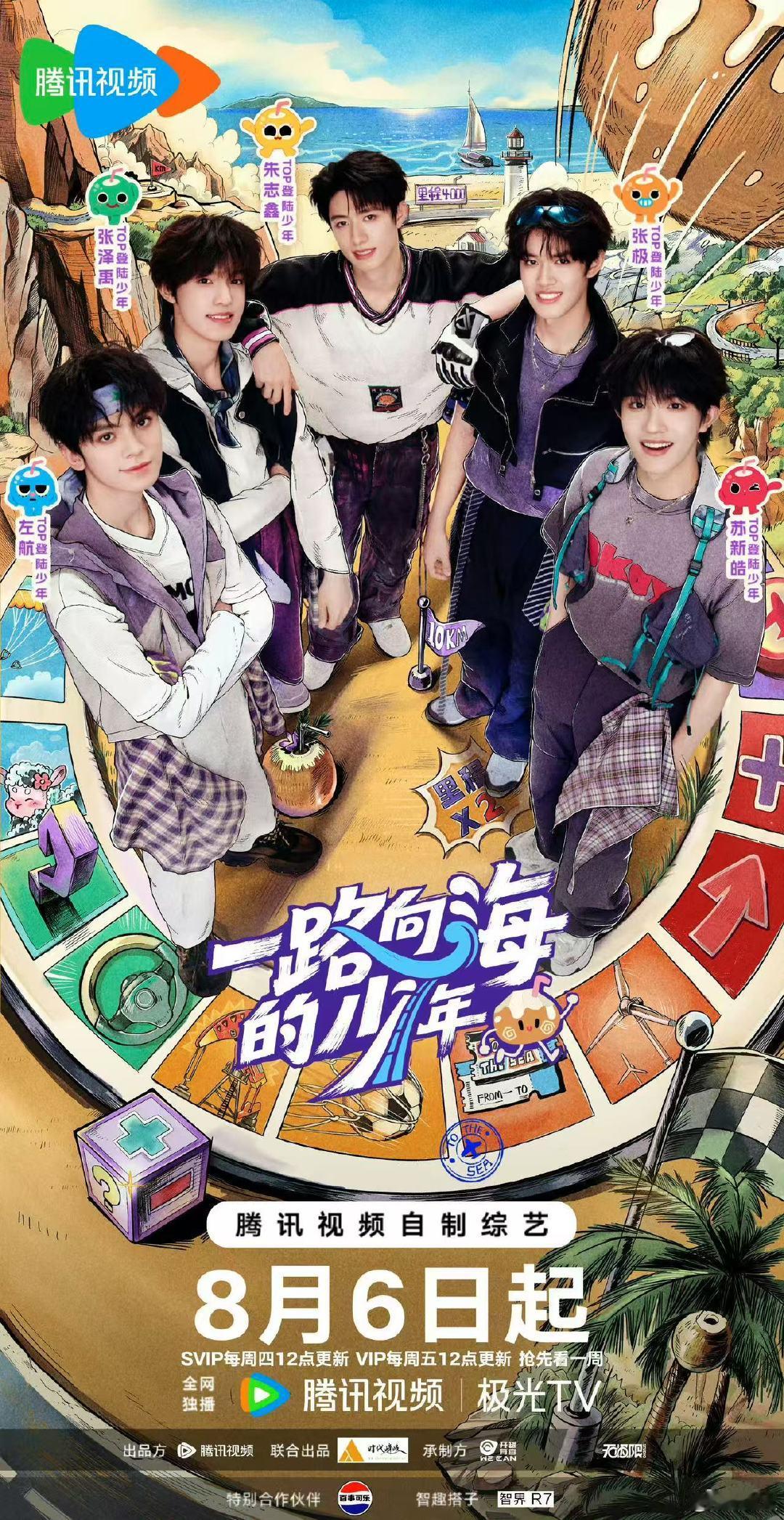 top一路向海的少年定档海报 我将狠狠期待！！ 
