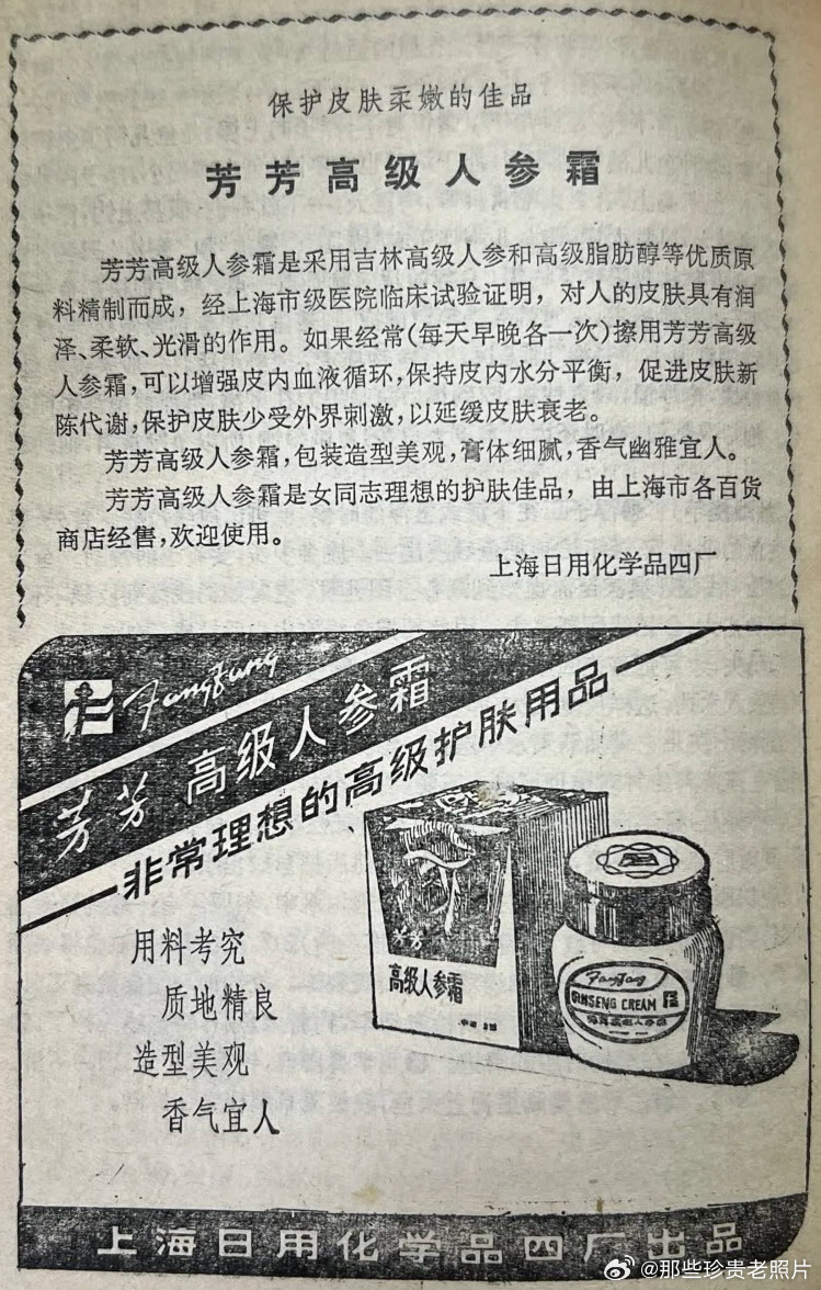 80年代书里面插的广告 