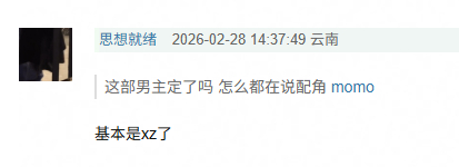 （我是真的真的真的不想发了，但是这太好笑了，不发出来我会遗憾终生的） 怎么办啊好