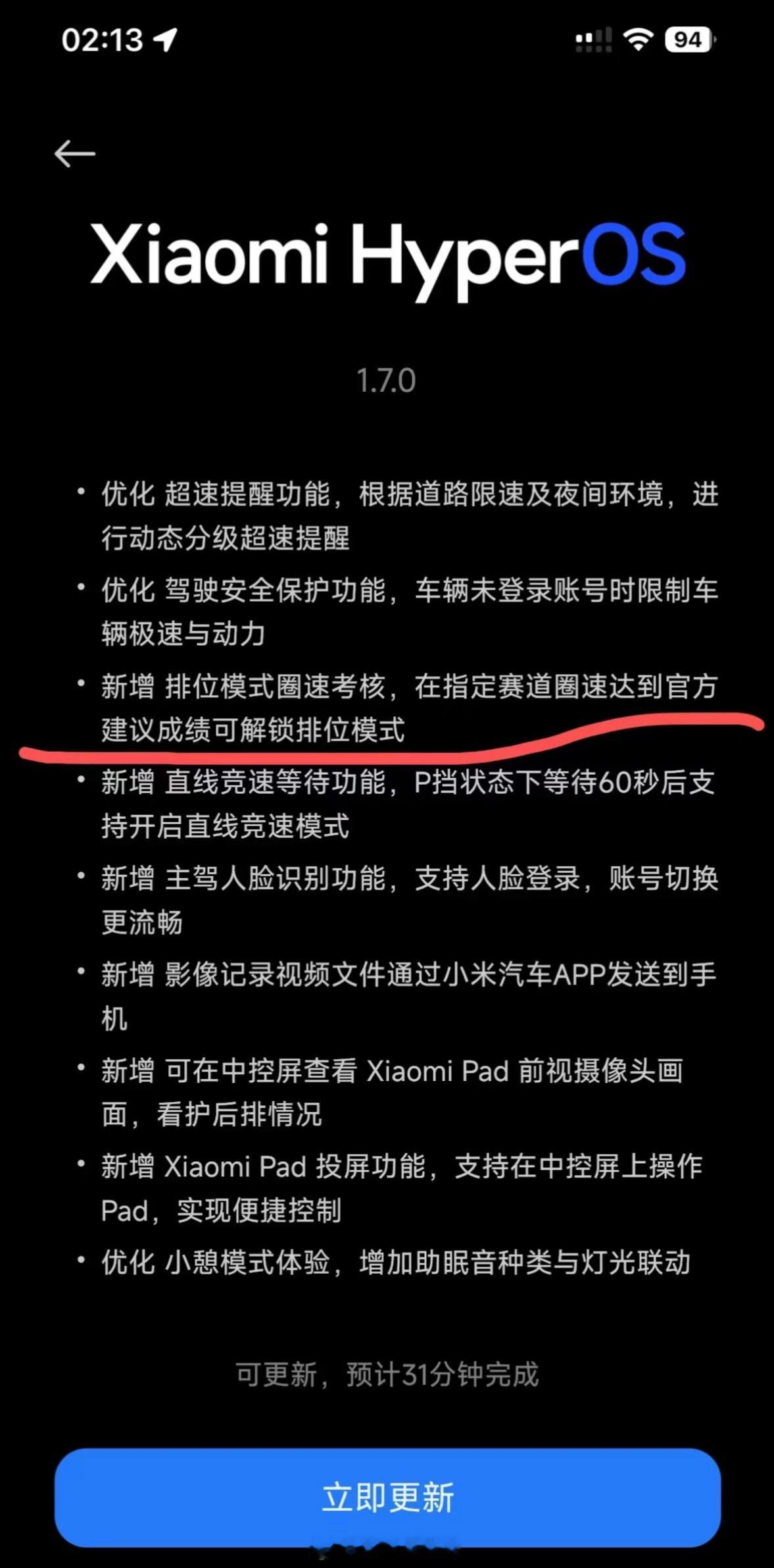 小米SU7Ultra限制最高马力没啥问题啊！有的人对速度就是没有敬畏之心，把城区