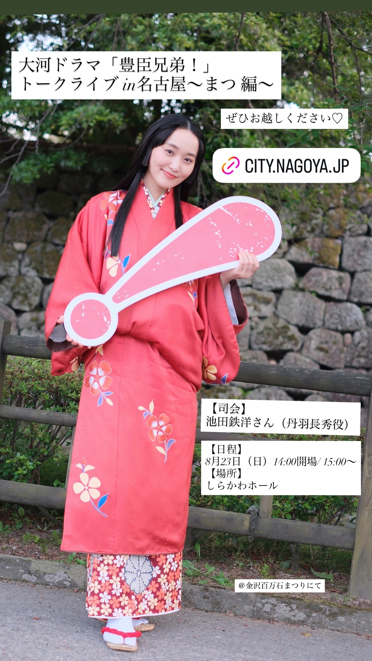 菅井友香　yuukastagram