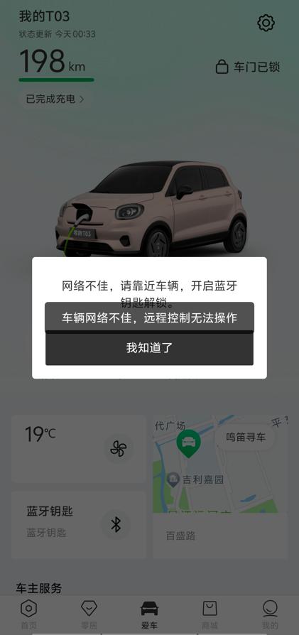 2023款200轻享版，行驶2.6万公里，自2024年起，车机偶发反应慢、黑屏、