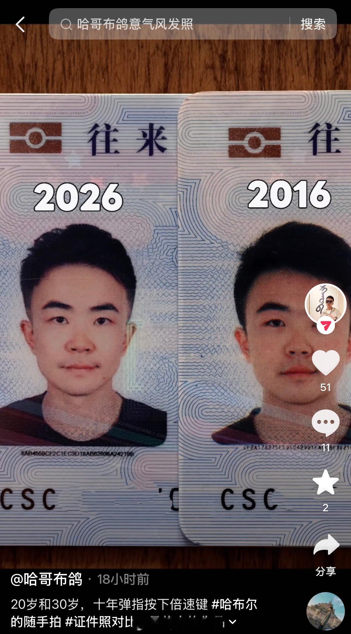 “哈哥布鸽意气风发照”什么玩意哈布尔的随行拍