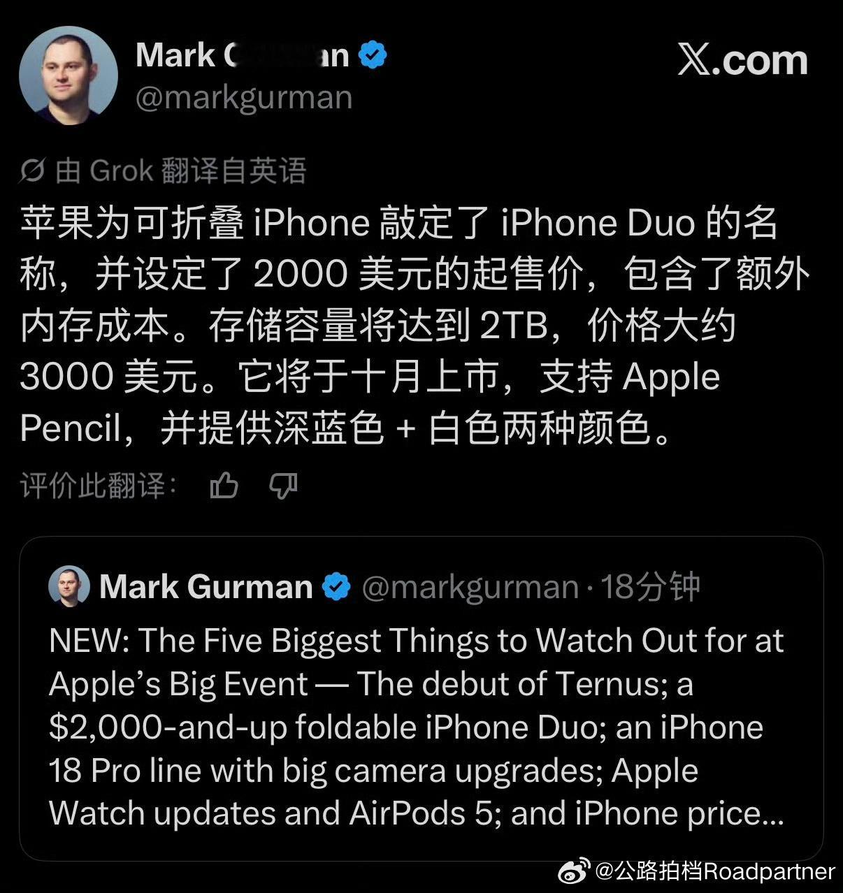 iphone duoiphone duo售价 苹果全新折叠屏命名曝光叫iPhon