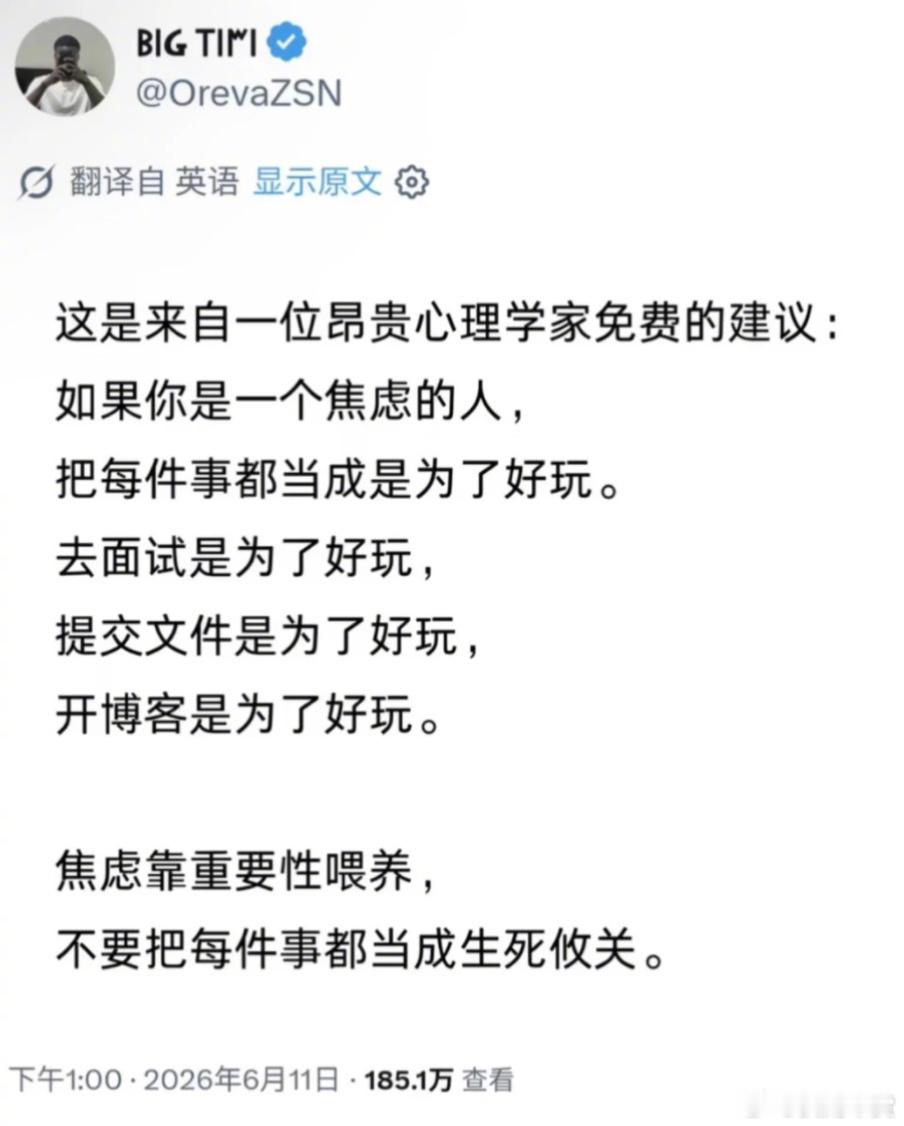 不要把每件事都当成生死攸关 