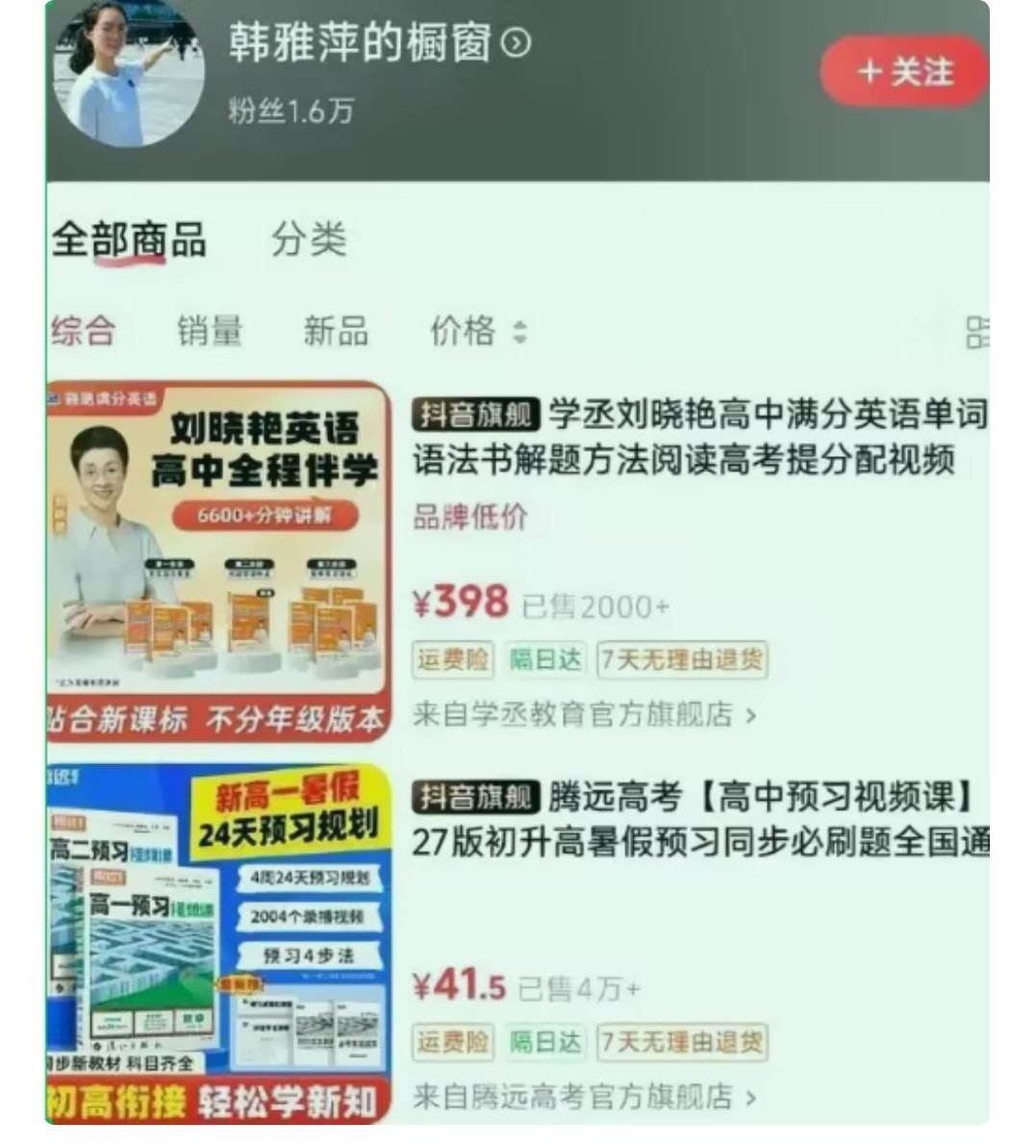 699分寒门学子韩雅平选清华卓医班，有人骂她傻，官媒说出了公道话 