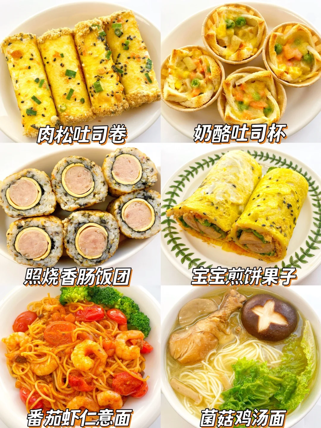 春季长高高食谱🌱一周美味不重样的宝宝餐