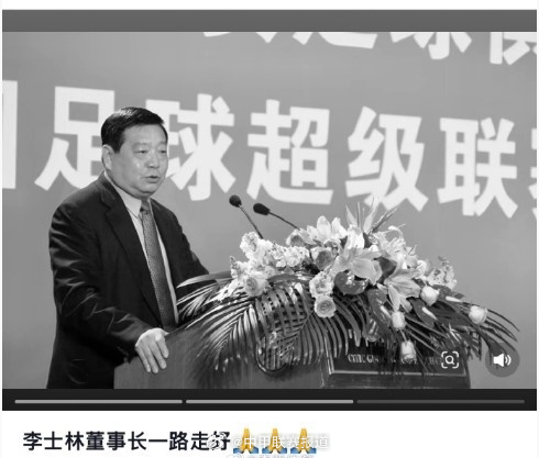 国安俱乐部前副董事长去世 今天，北京国安俱乐部迎来了一个令人痛心的消息：前副董事