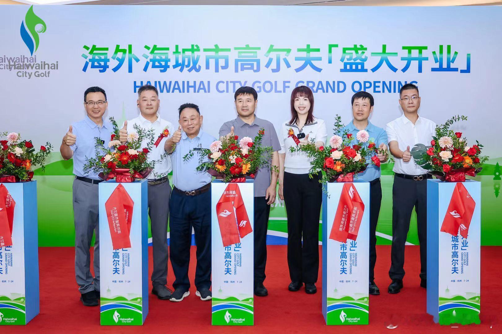7月24日，WME签约运动员亮相杭州海外海城市高尔夫综合体启幕活动，结合自身经历