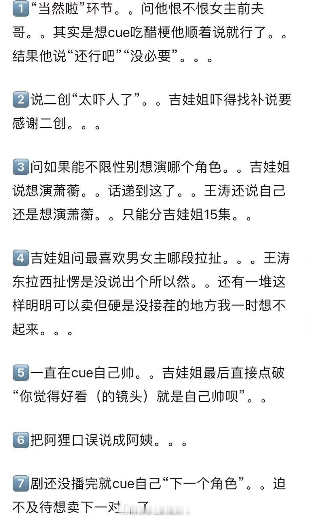 菲常萧张cpf有完没完啊，播剧期间配合营业不就行了现在剧都播完了还想怎么样啊，之