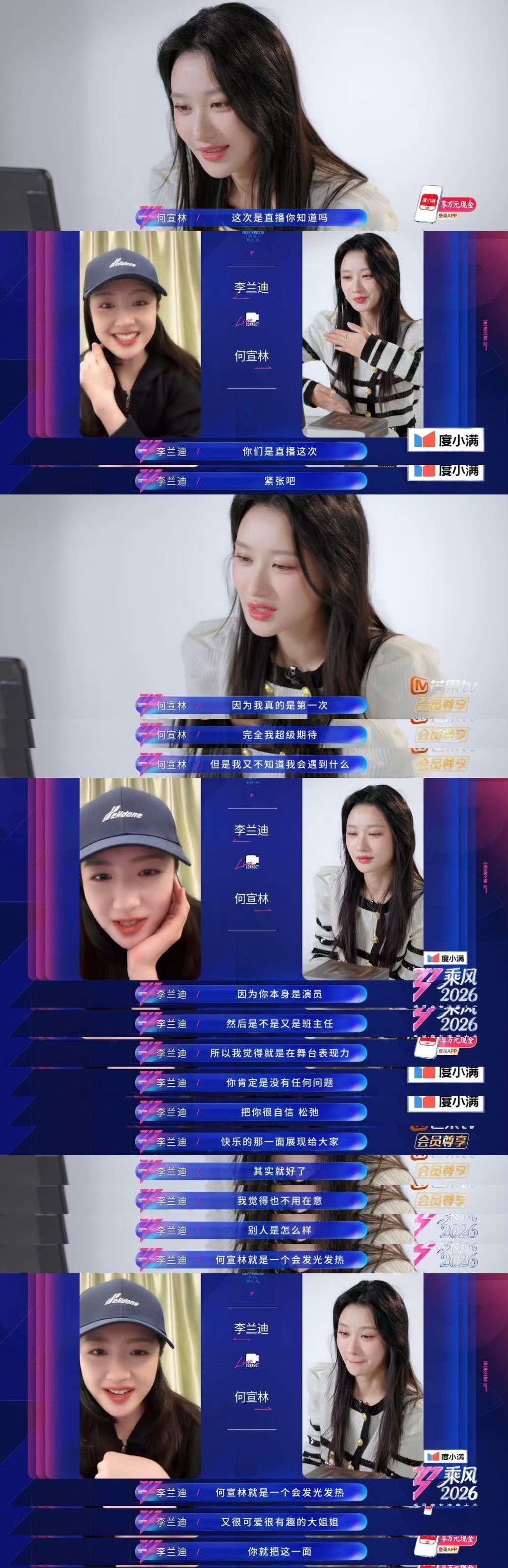 李兰迪回应何宣林wink我们青葵夜昙怎么这么好呀，李兰迪表情包已收录，请大家多多