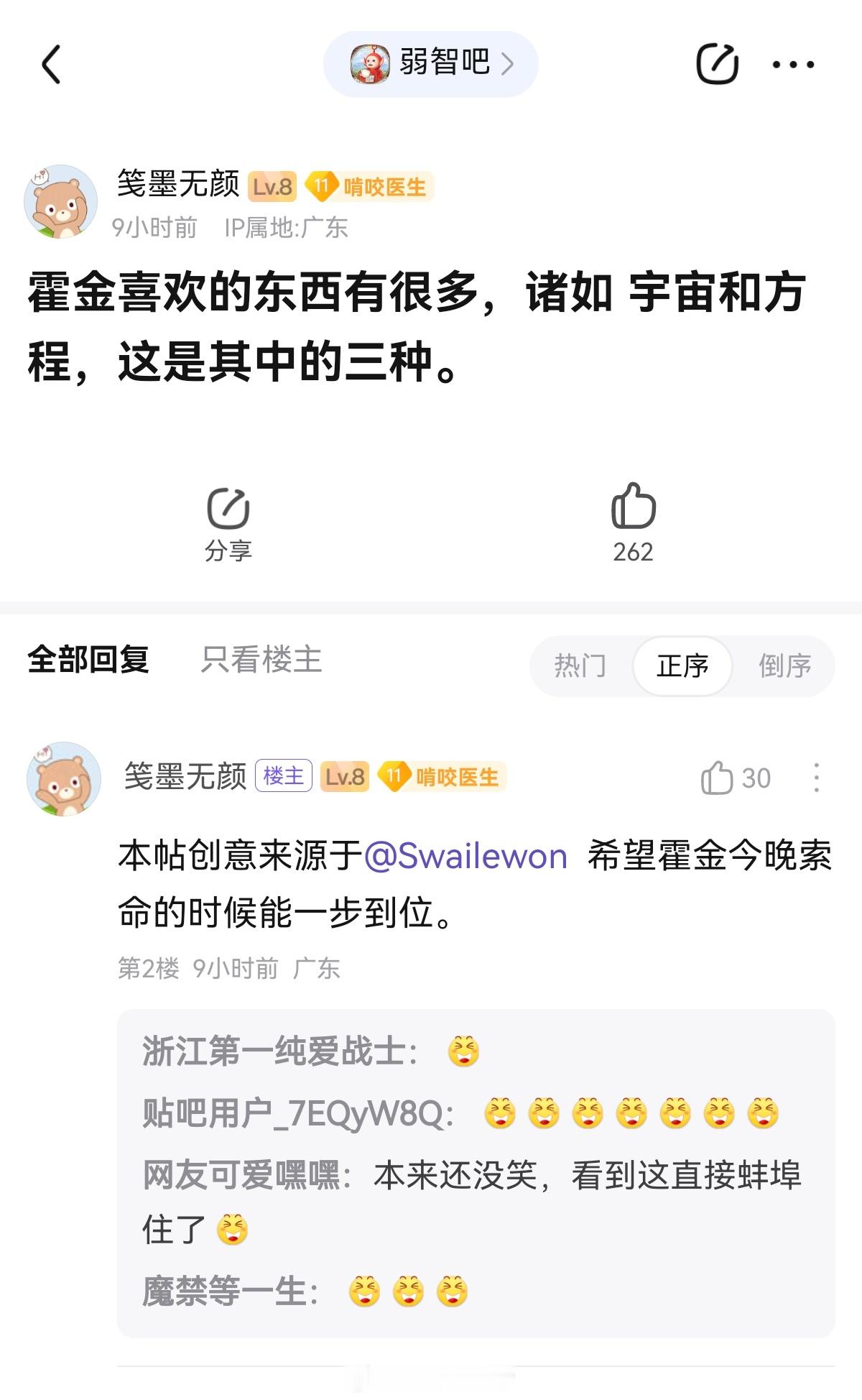 诸如此类#弱智吧日常##内有没品内容不喜勿进# ​​​