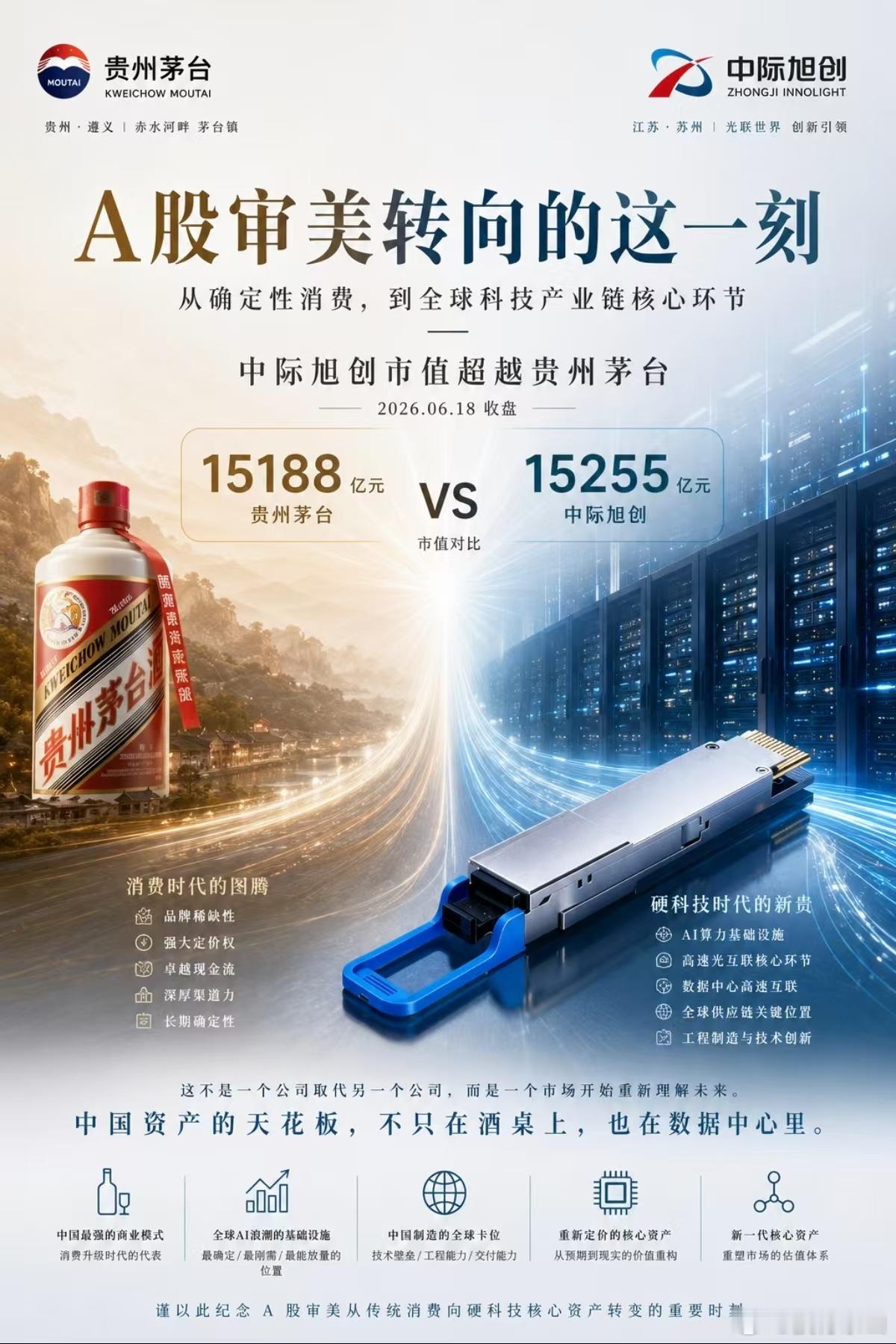 神登门的泪水，化作了滴滴酱香 