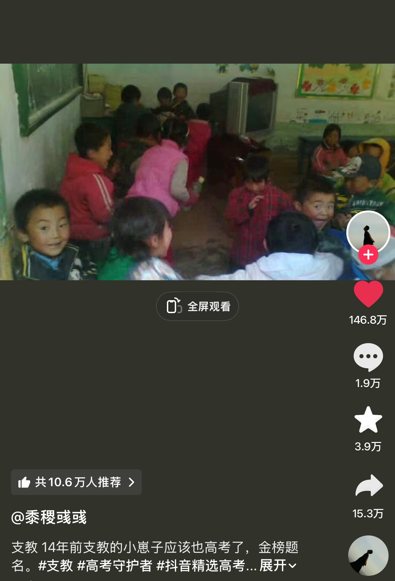 天呐好感人这就是教育的意义啊 
