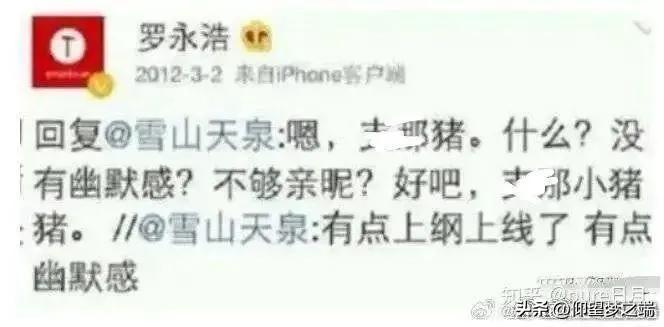 罗永浩，互联网是有记忆的，也不知道这个人为什么这么狂，小日子现在蠢蠢欲动，让你掩