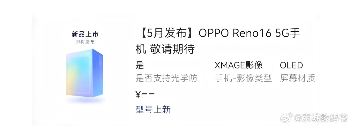 应该不会是真的，我说用华为XMAGE！如果是真的，也不足为奇的，应该叫:百花齐放