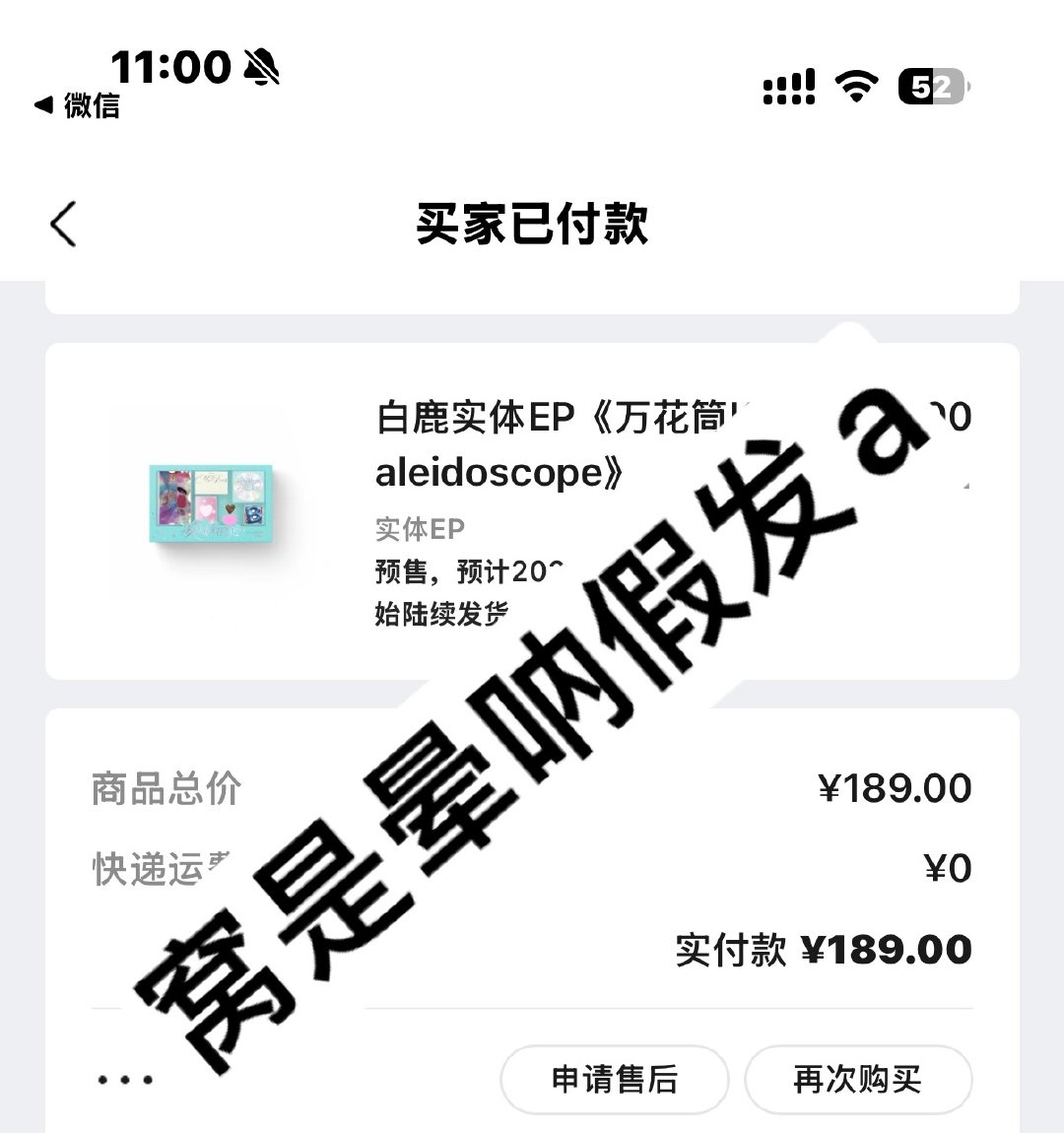 看在我卡点买的份上给我把随机的都塞里谢谢我叫*** 我家住**** ​​​
