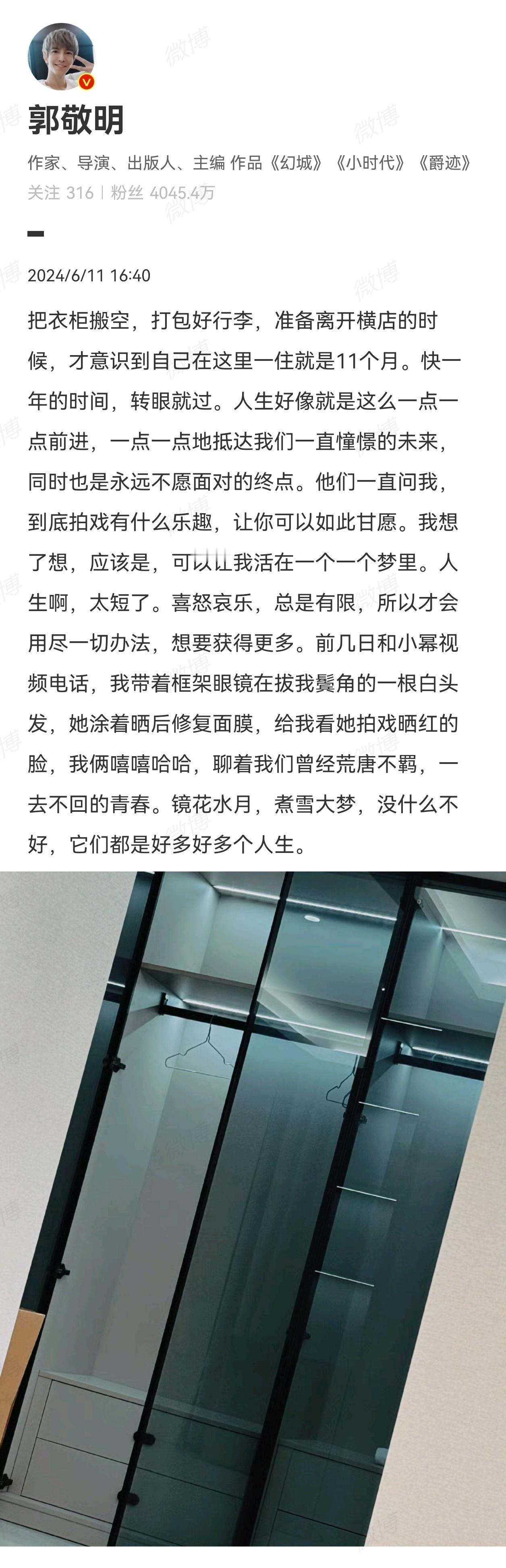 #郭敬明和杨幂视频电话# 郭敬明分享自己前几天和杨幂视频通话，聊起曾经荒唐不羁，